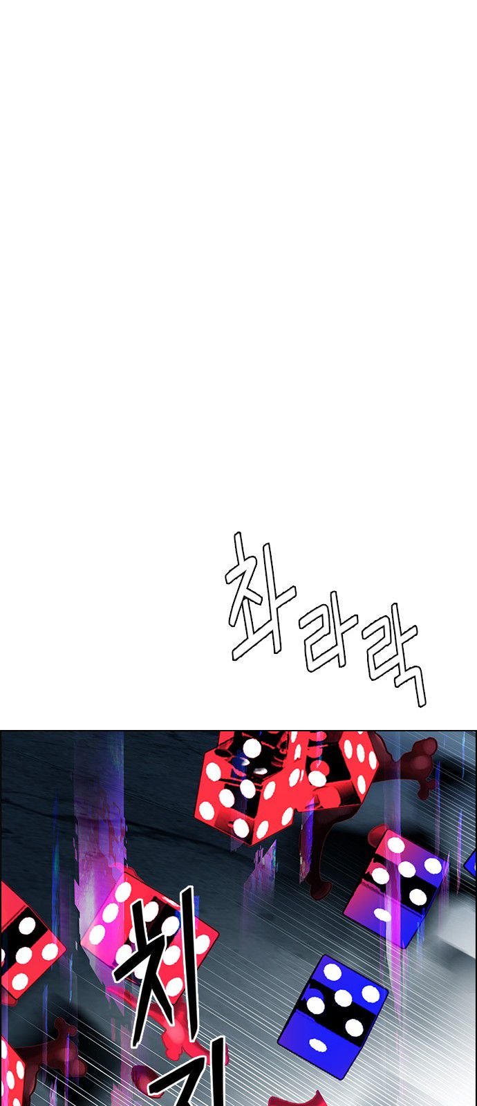 DICE: The Cube that Changes Everything Chapter 316 page 37 - Chapter 316: merry go round (6)