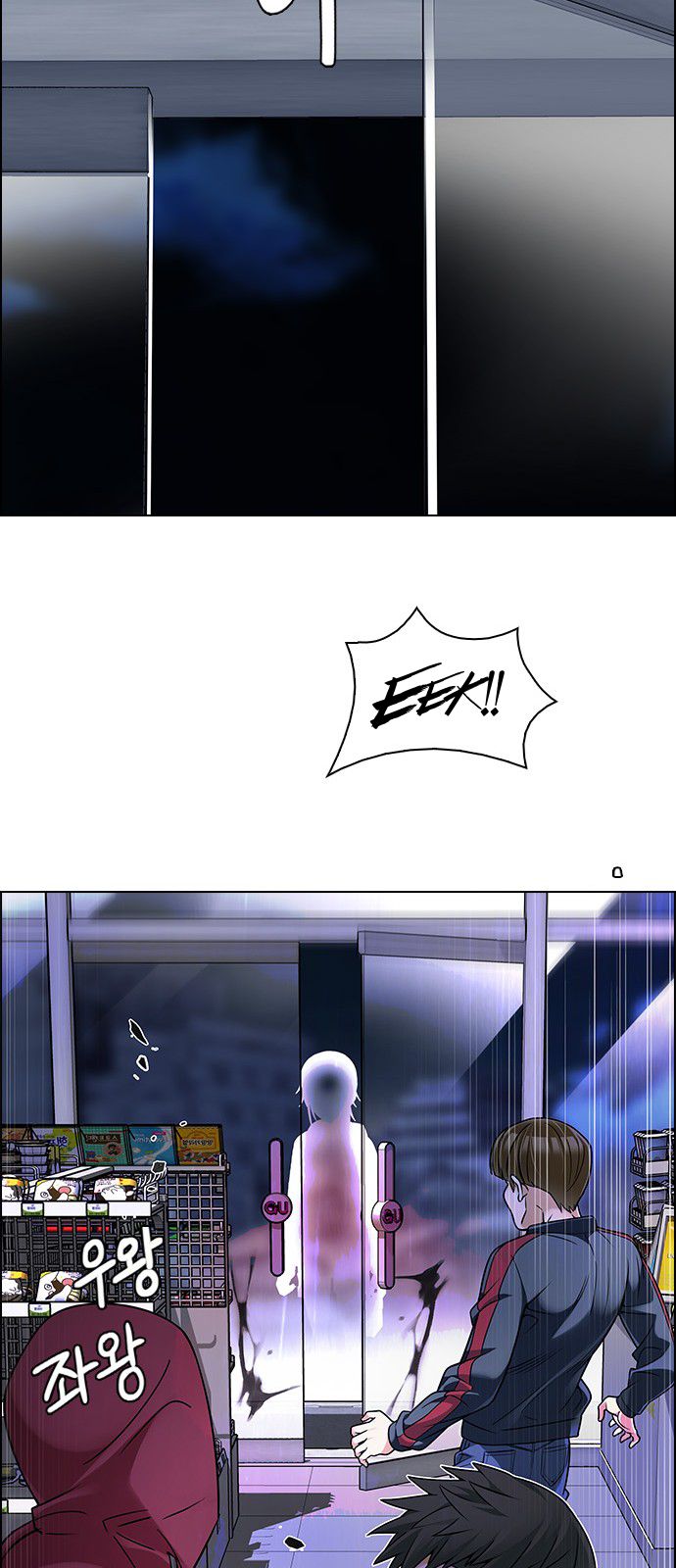 DICE: The Cube that Changes Everything Chapter 316 page 44 - Chapter 316: merry go round (6)
