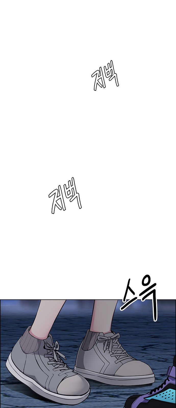 DICE: The Cube that Changes Everything Chapter 317 page 1 - Chapter 317: merry go round (7)