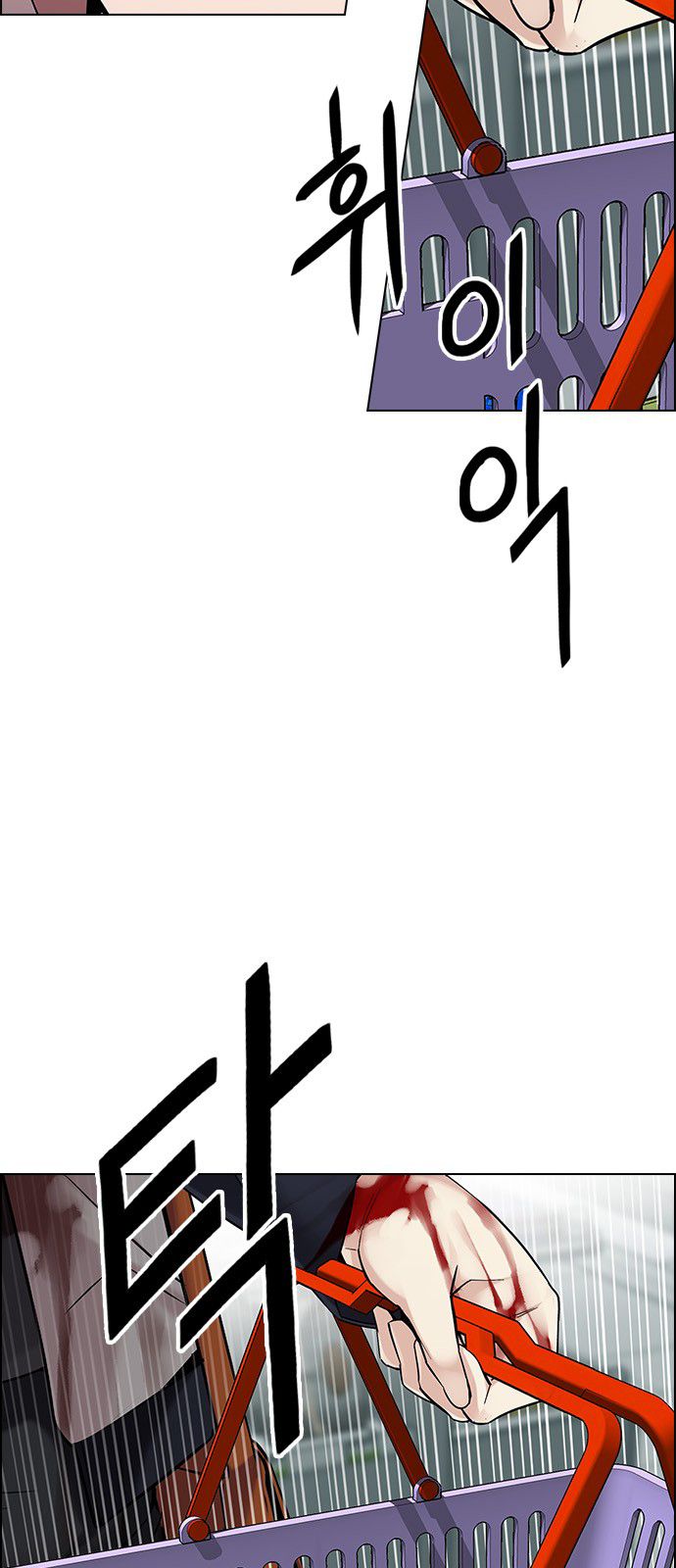 DICE: The Cube that Changes Everything Chapter 317 page 18 - Chapter 317: merry go round (7)