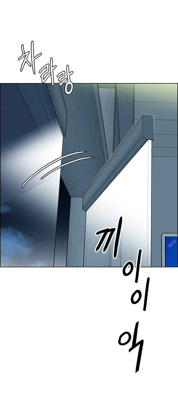 DICE: The Cube that Changes Everything Chapter 317 page 9 - Chapter 317: merry go round (7)