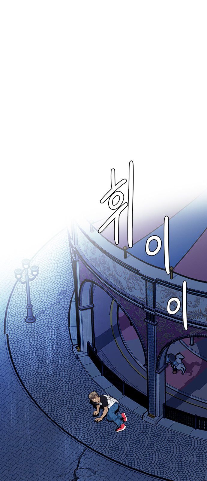 DICE: The Cube that Changes Everything Chapter 319 page 21 - Chapter 319: merry go round (9)