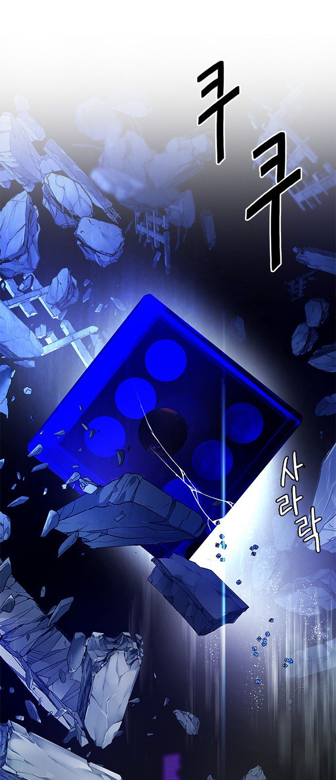 DICE: The Cube that Changes Everything Chapter 320 page 26 - Chapter 320: merry go round (10)