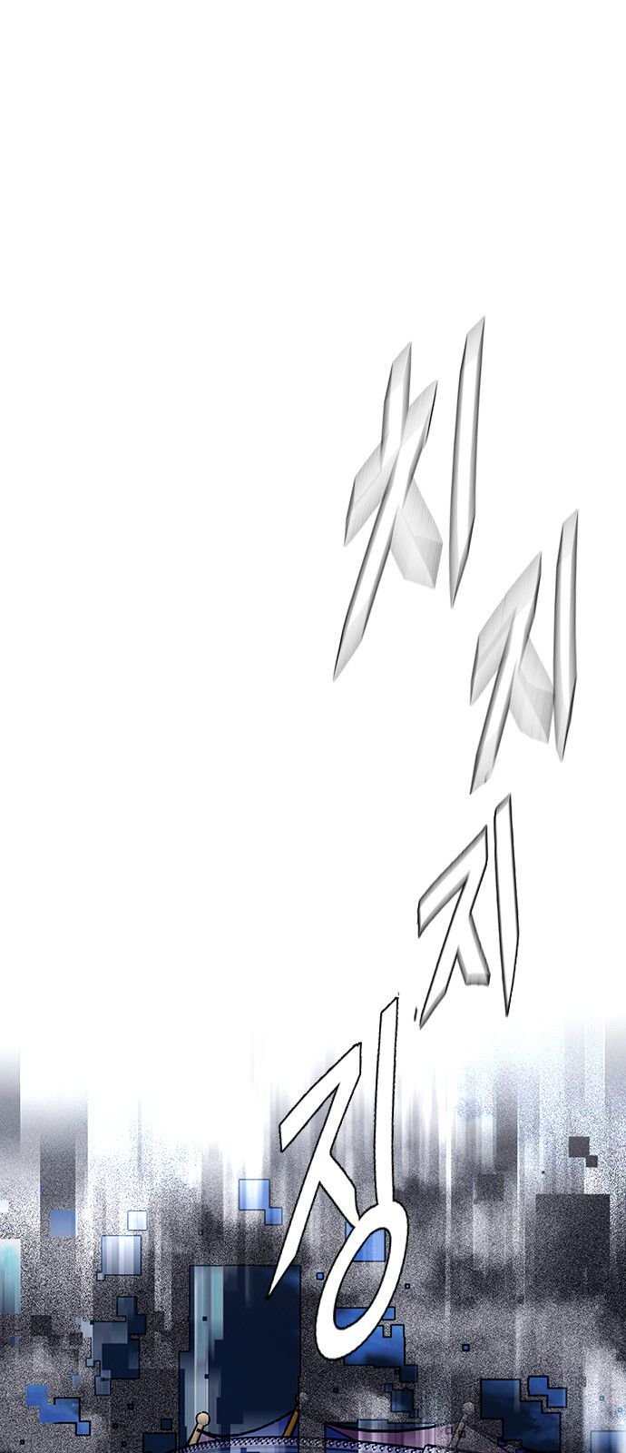 DICE: The Cube that Changes Everything Chapter 324 page 46 - Chapter 324: Big Drop (3)