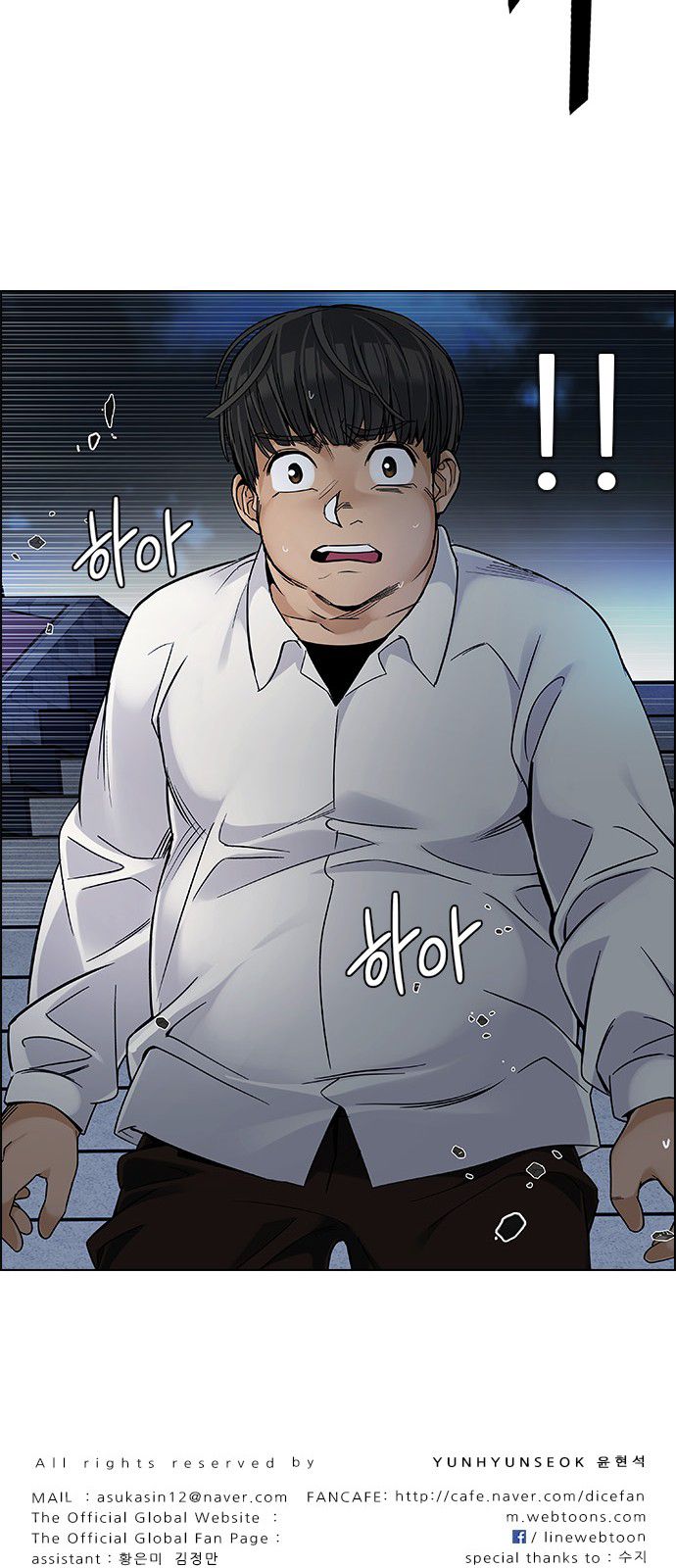 DICE: The Cube that Changes Everything Chapter 326 page 37 - Chapter 326: Big Drop (5)