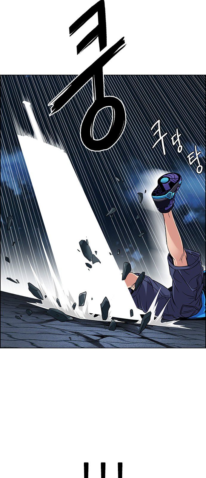 DICE: The Cube that Changes Everything Chapter 327 page 17 - Chapter 327: Big Drop (6)