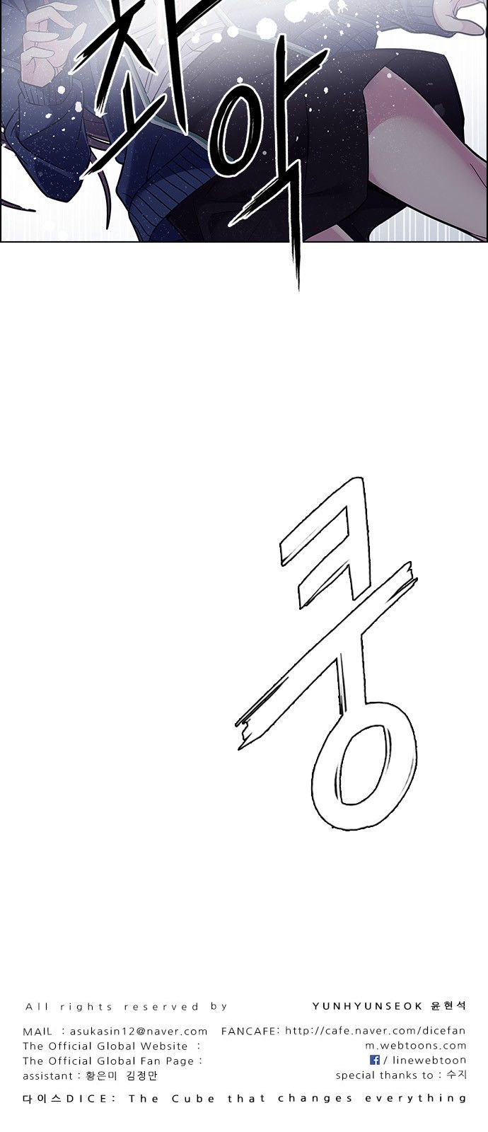 DICE: The Cube that Changes Everything Chapter 327 page 49 - Chapter 327: Big Drop (6)