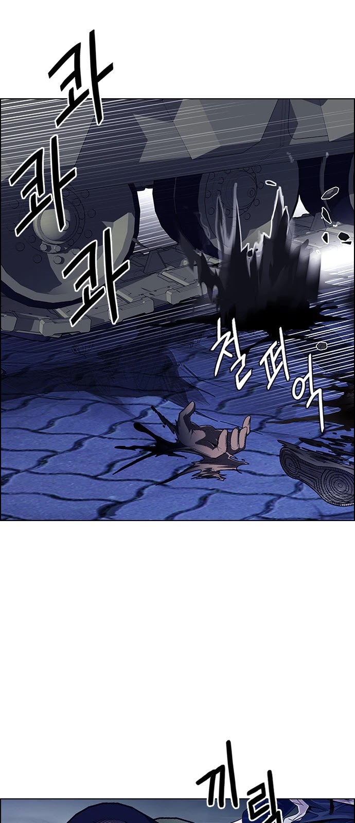 DICE: The Cube that Changes Everything Chapter 336 page 11 - Chapter 336: Big Drop (15)