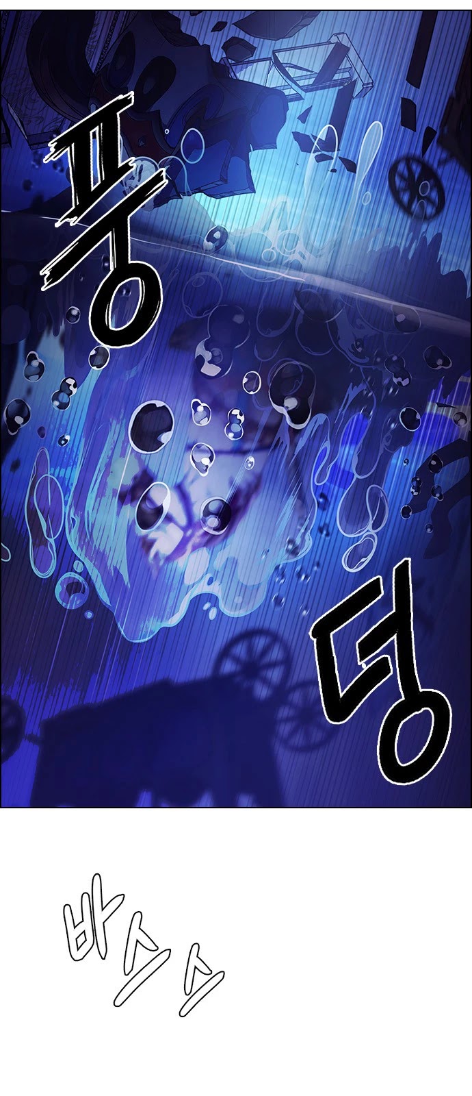 DICE: The Cube that Changes Everything Chapter 348 page 13 - Chapter 348: Kaleidoscope (3)