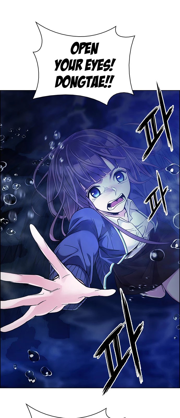 DICE: The Cube that Changes Everything Chapter 349 page 42 - Chapter 349: Kaleidoscope (4)