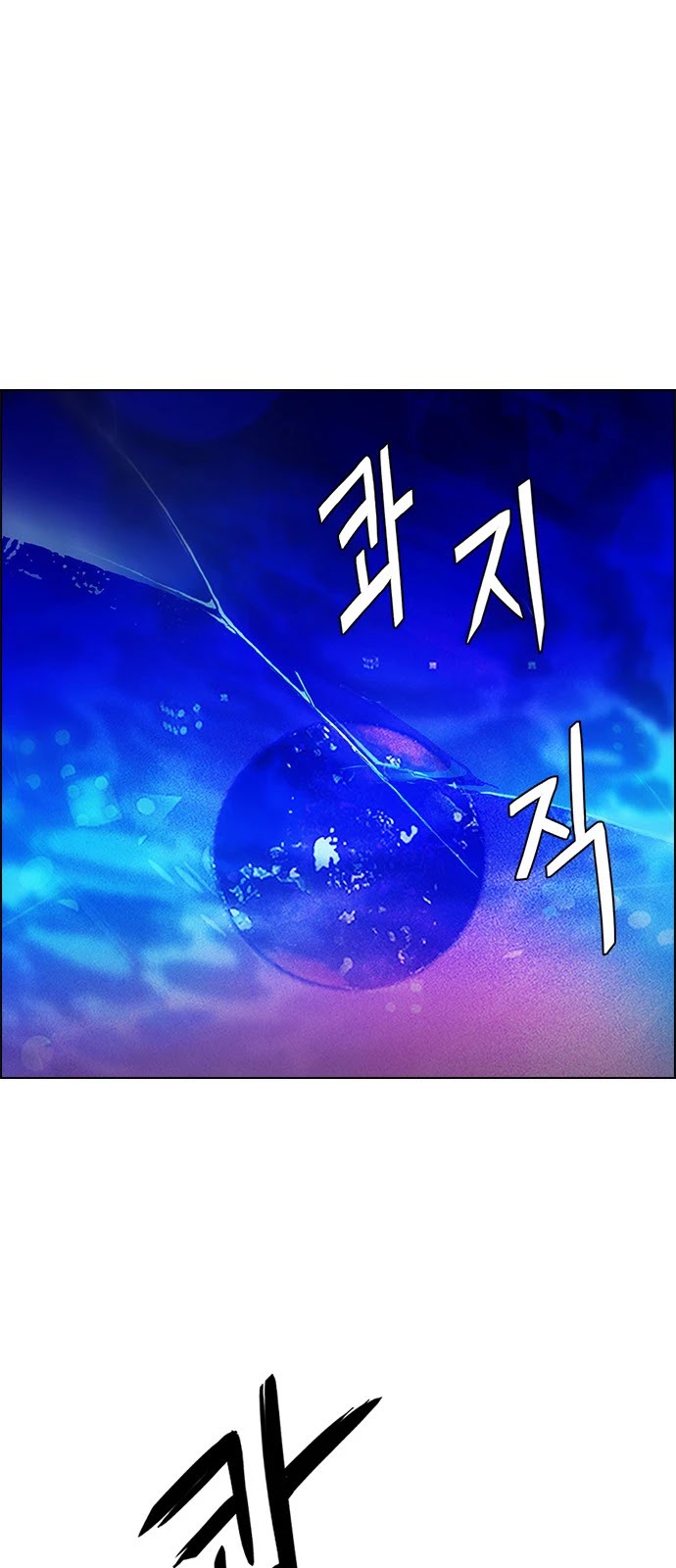 DICE: The Cube that Changes Everything Chapter 362 page 17 - Chapter 362: HAND (6)
