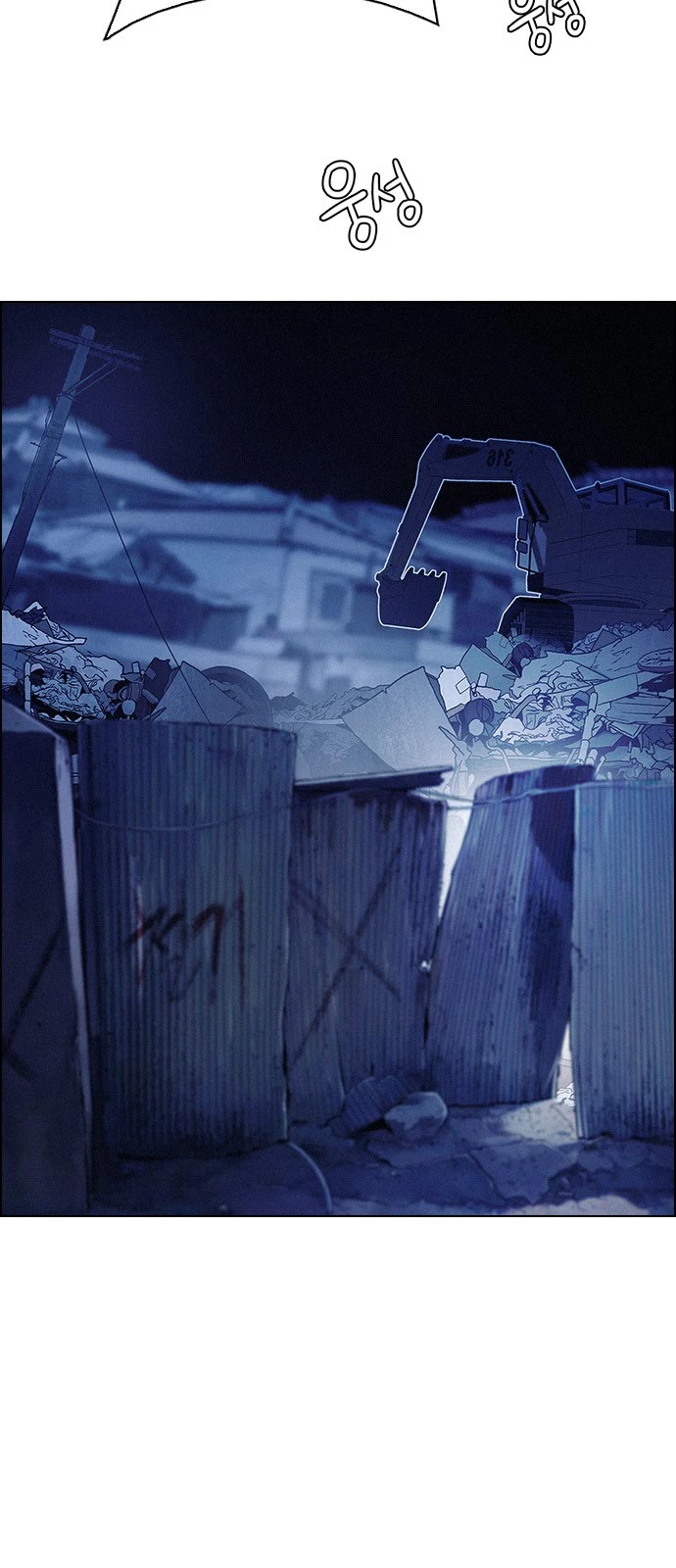 DICE: The Cube that Changes Everything Chapter 374 page 40 - Chapter 374: Stage 374: The Impossible Dream (9)