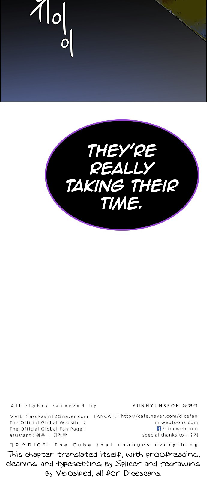 DICE: The Cube that Changes Everything Chapter 376 page 75 - Chapter 376: Stage 376: The Impossible Dream (11)