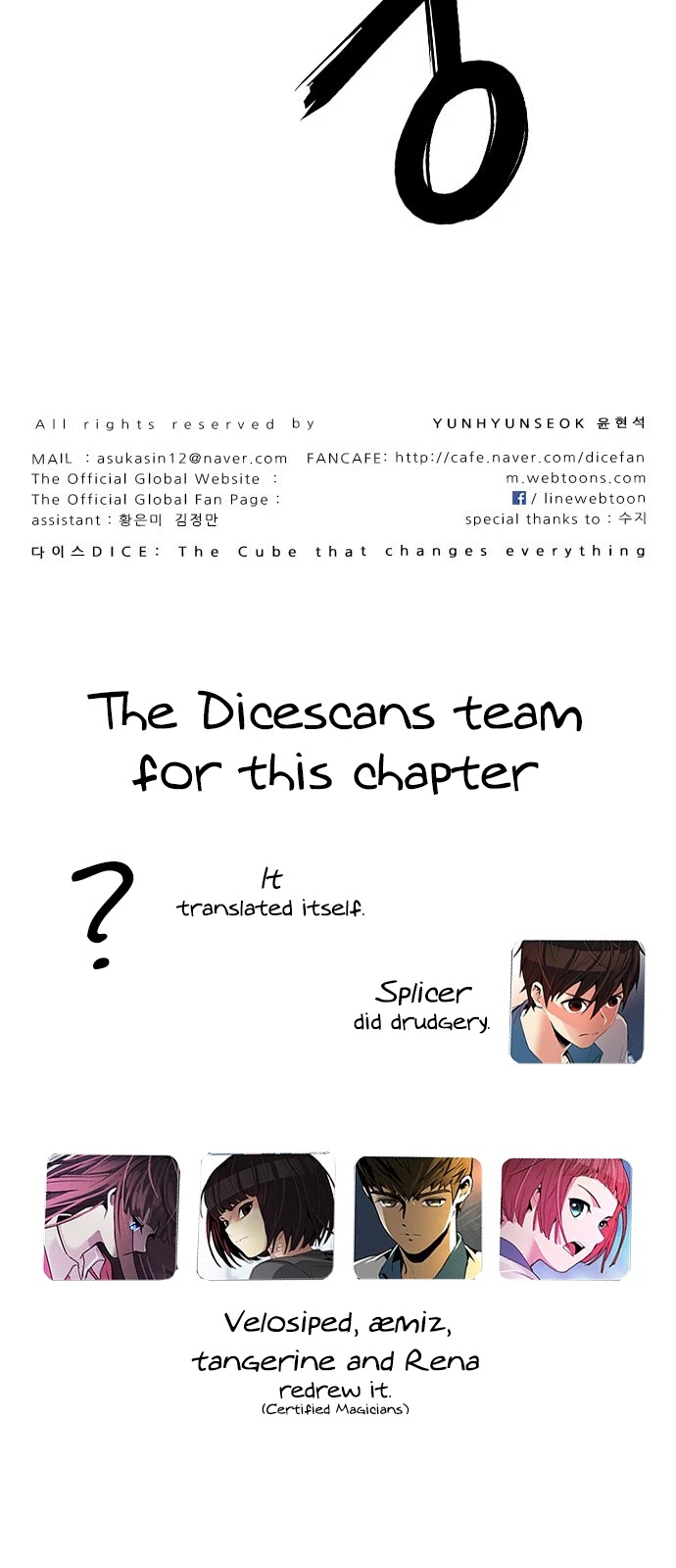 DICE: The Cube that Changes Everything Chapter 379 page 65 - Chapter 379: Stage 379: If I ruled the world (1)