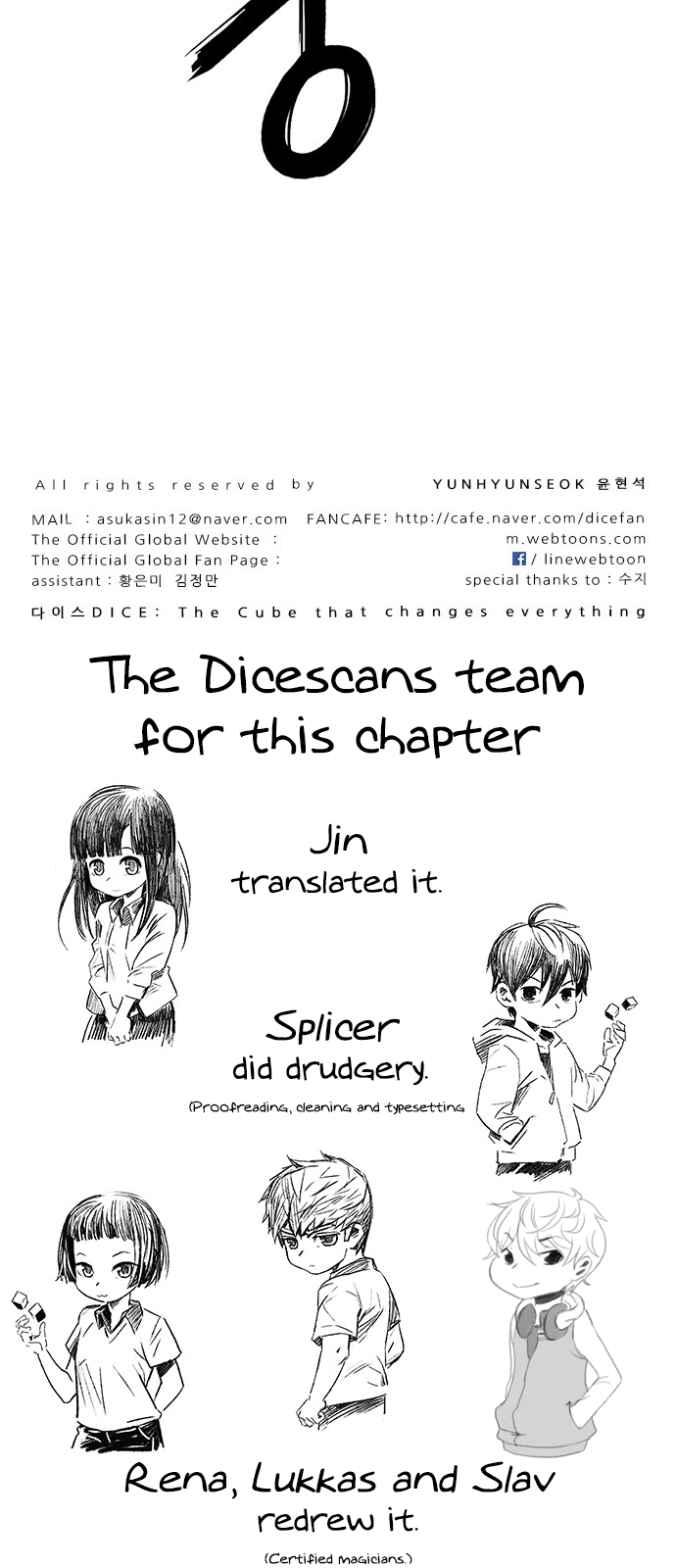 DICE: The Cube that Changes Everything Chapter 381 page 65 - Chapter 381: Stage 381: Singing under the rainbow (1)