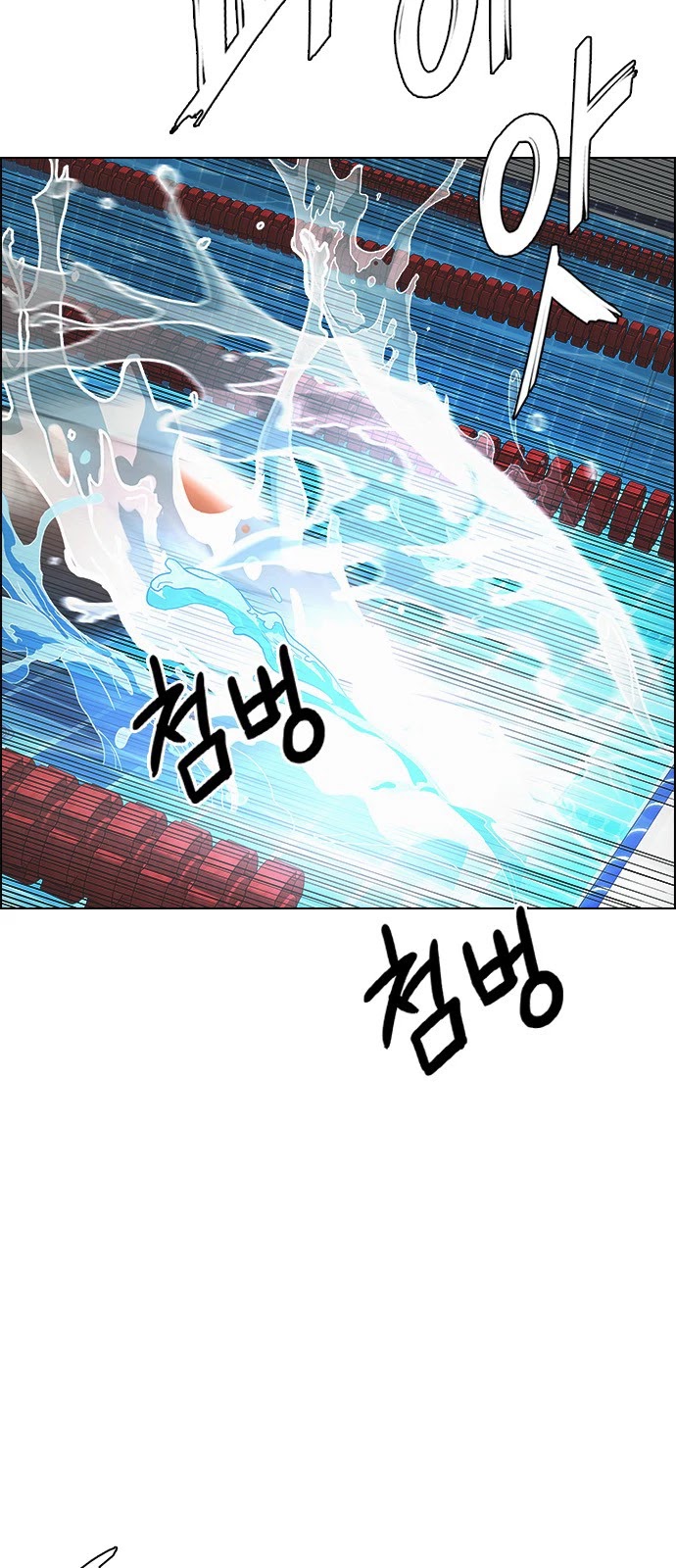DICE: The Cube that Changes Everything Chapter 382 page 29 - Chapter 382: Stage 382: Singing under the rainbow (2)
