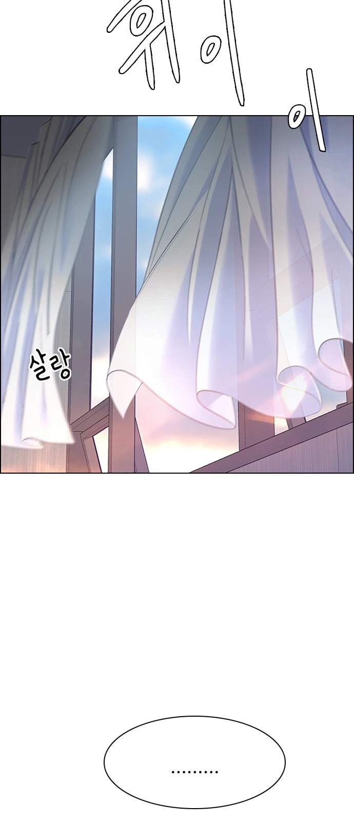 DICE: The Cube that Changes Everything Chapter 382 page 39 - Chapter 382: Stage 382: Singing under the rainbow (2)