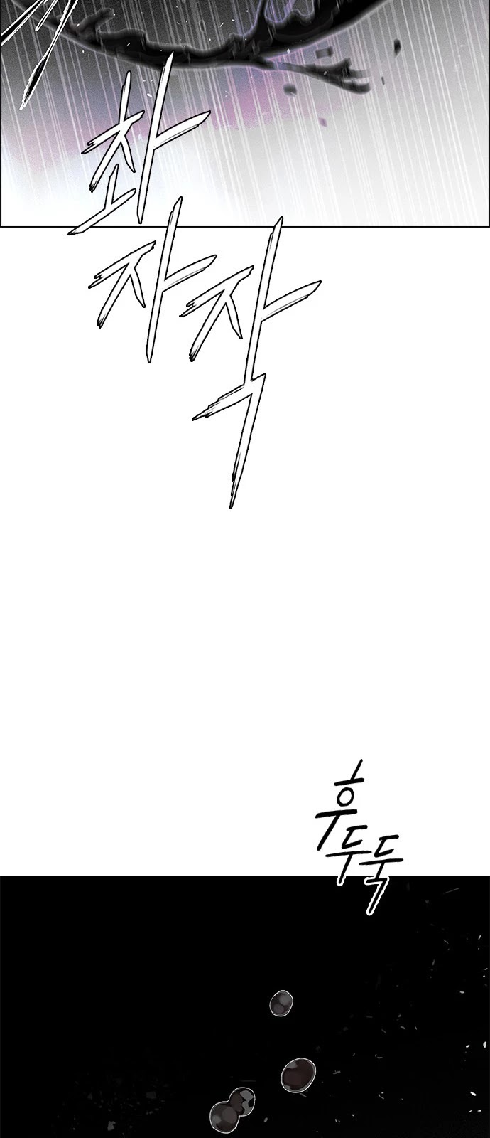 DICE: The Cube that Changes Everything Chapter 383 page 32 - Chapter 383: Stage 383: Singing under the rainbow (3)