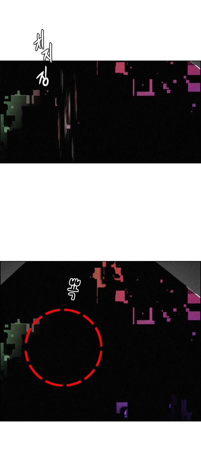 DICE: The Cube that Changes Everything Chapter 383 page 86 - Chapter 383: Stage 383: Singing under the rainbow (3)