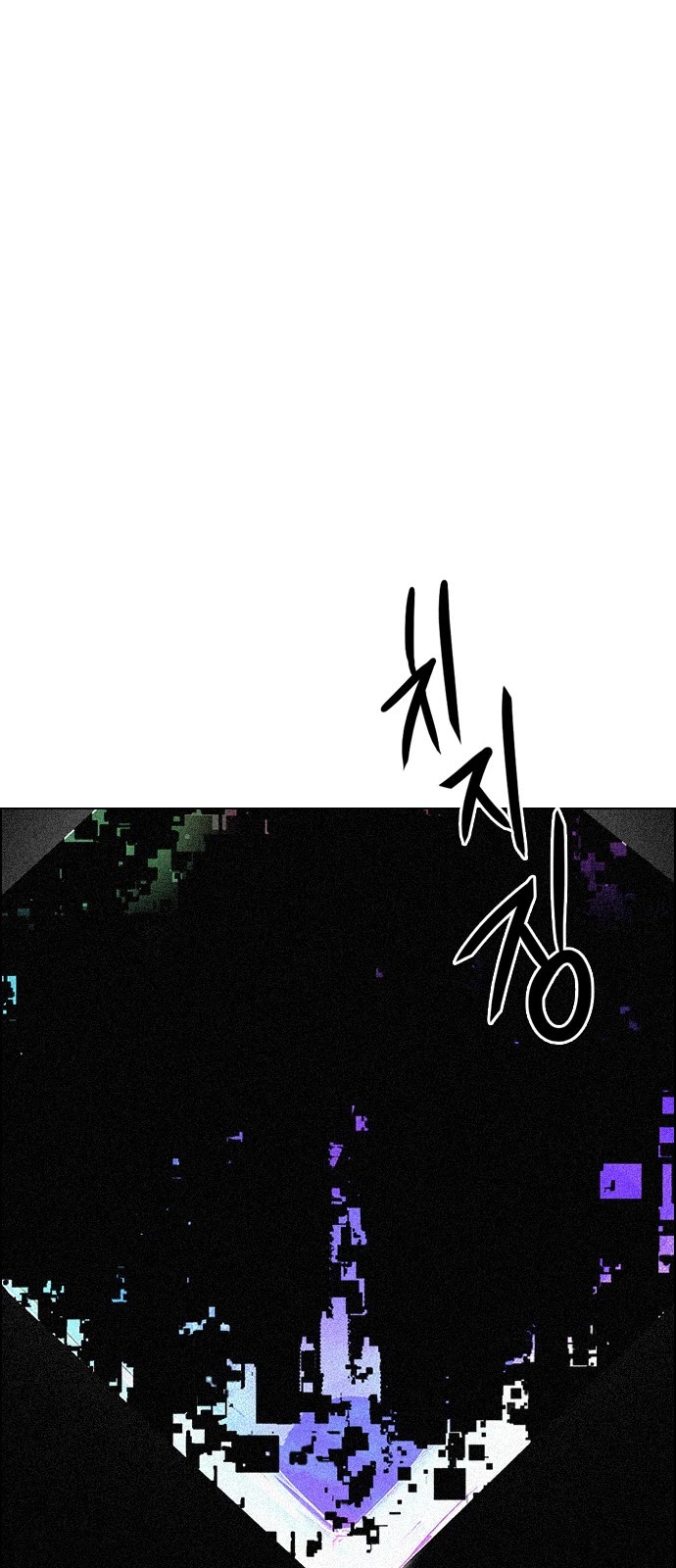 DICE: The Cube that Changes Everything Chapter 384 page 22 - Chapter 384: Singing under the rainbow (4)