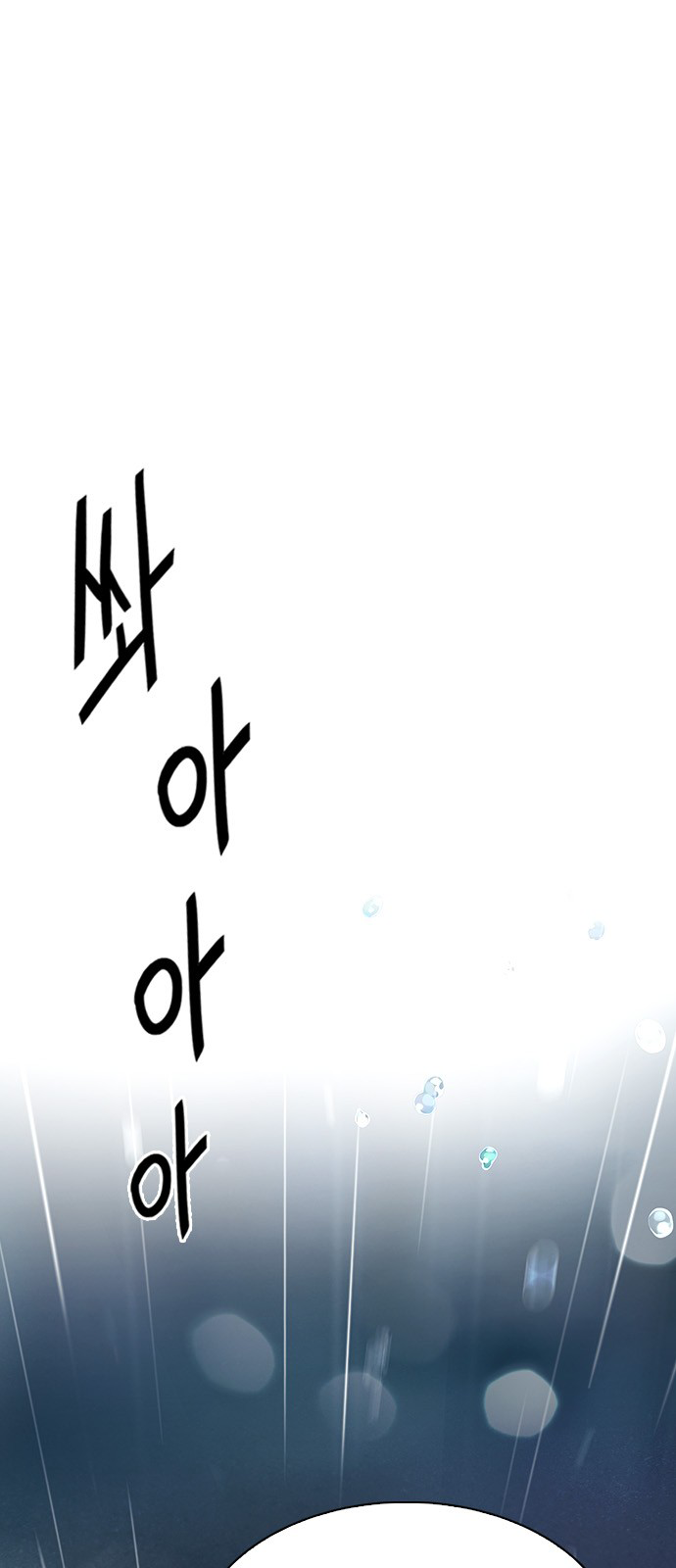 DICE: The Cube that Changes Everything Chapter 385 page 20 - Chapter 385: Singing under the rainbow (5)