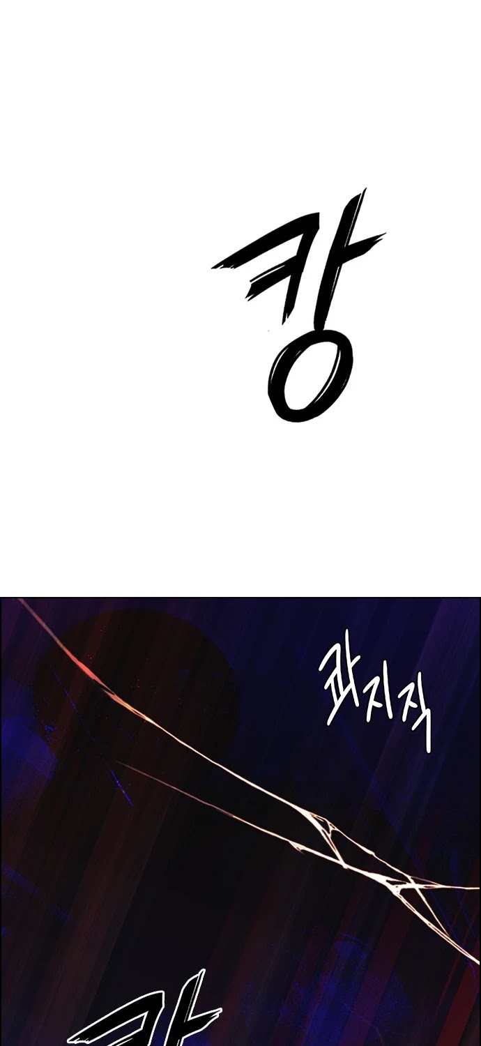 DICE: The Cube that Changes Everything Chapter 386 page 95 - Chapter 386: Wish You Were Here