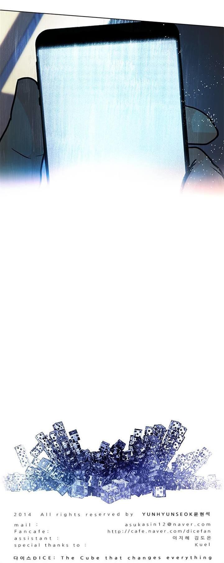 DICE: The Cube that Changes Everything Chapter 42 page 26 - Chapter 42 : The Light and the Shadow (4)