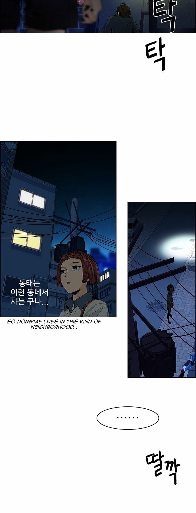 DICE: The Cube that Changes Everything Chapter 58 page 26 - Chapter 58 : Babel (4)