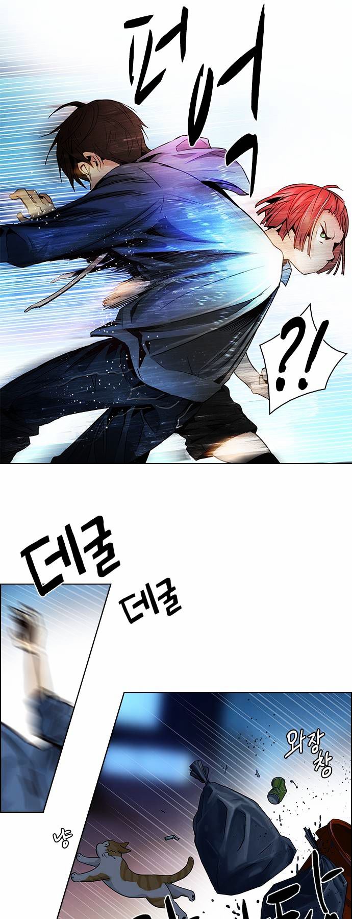 DICE: The Cube that Changes Everything Chapter 58 page 8 - Chapter 58 : Babel (4)