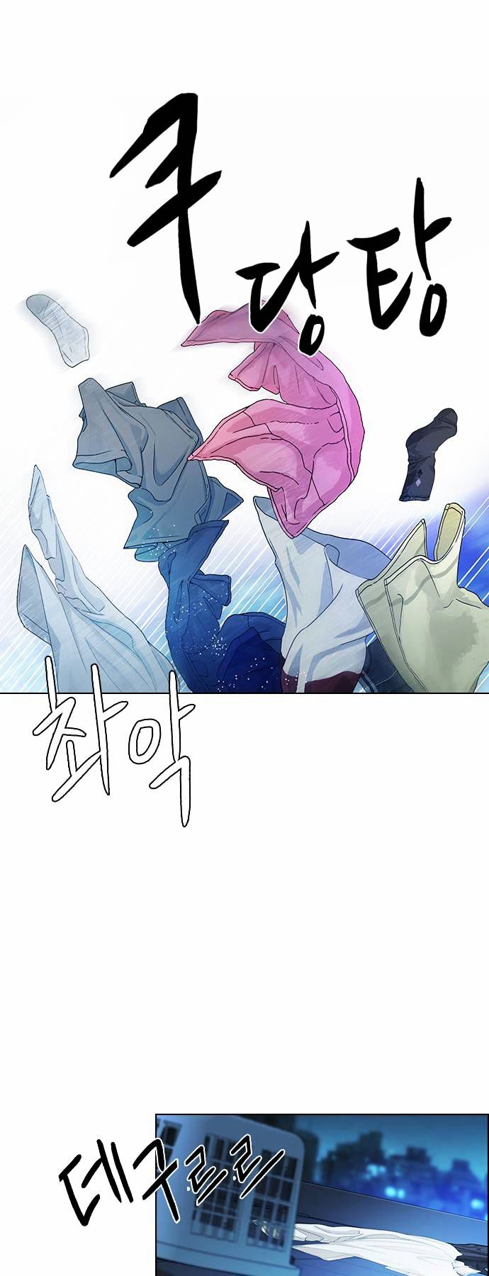 DICE: The Cube that Changes Everything Chapter 60 page 37 - Chapter 60 : Babel (6)