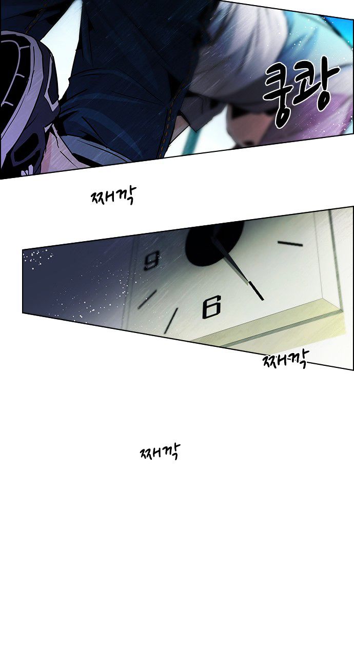 DICE: The Cube that Changes Everything Chapter 60 page 45 - Chapter 60 : Babel (6)