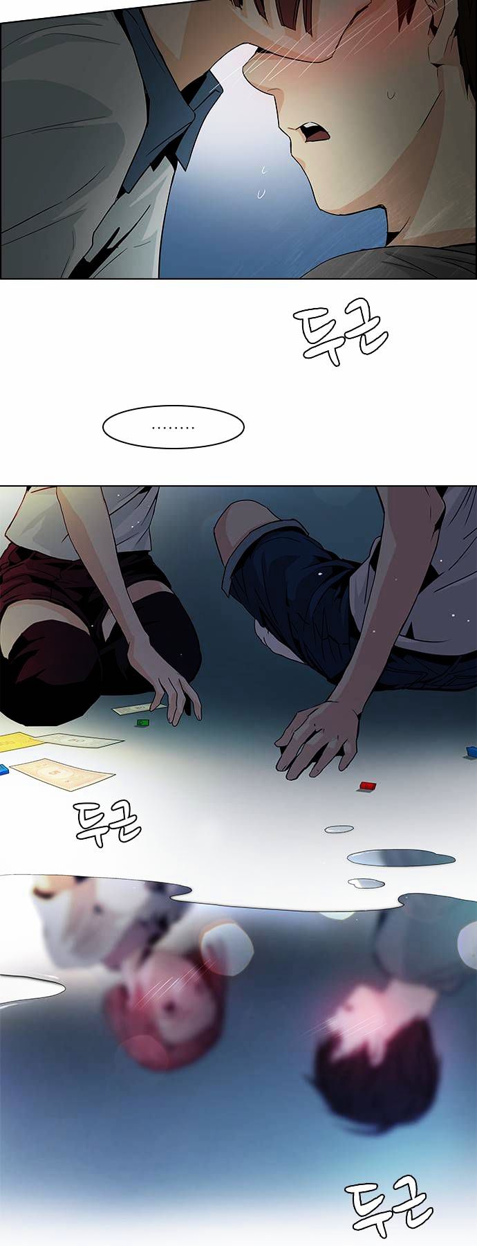DICE: The Cube that Changes Everything Chapter 60 page 6 - Chapter 60 : Babel (6)