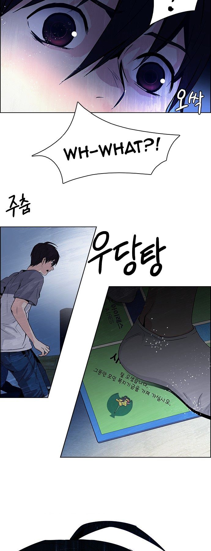DICE: The Cube that Changes Everything Chapter 62 page 22 - Chapter 62 : To Be...