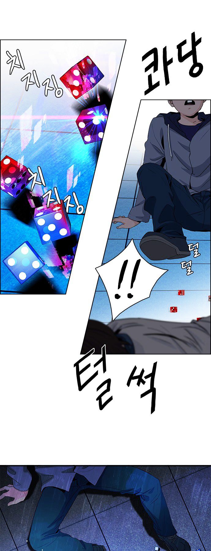 DICE: The Cube that Changes Everything Chapter 62 page 30 - Chapter 62 : To Be...