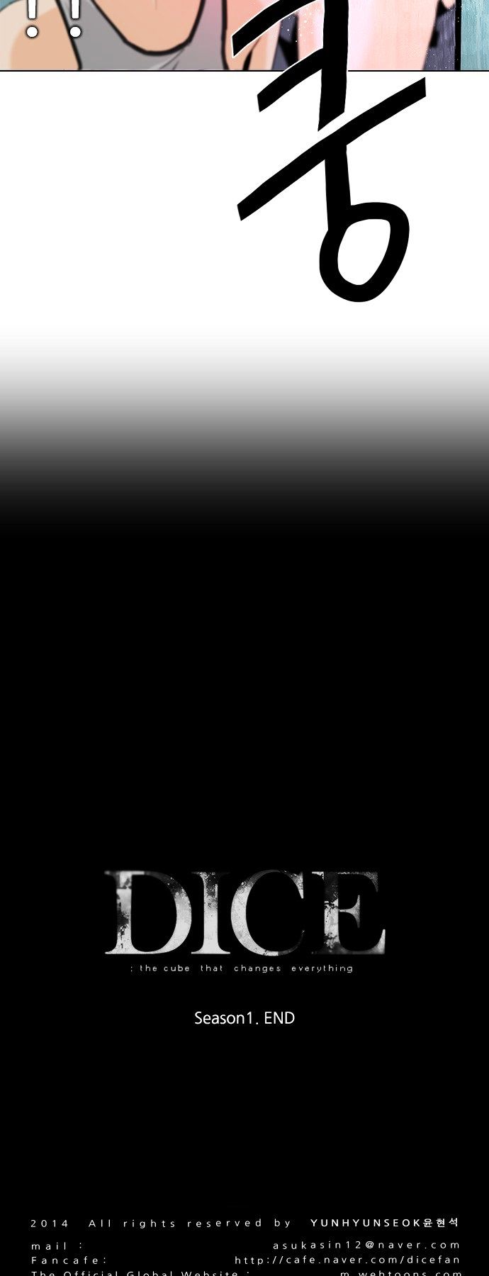DICE: The Cube that Changes Everything Chapter 62 page 55 - Chapter 62 : To Be...