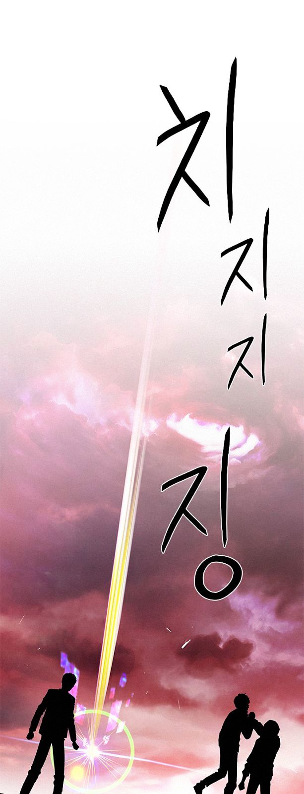 DICE: The Cube that Changes Everything Chapter 76 page 37 - Chapter 76 : Teabin (Mooyoung) 6