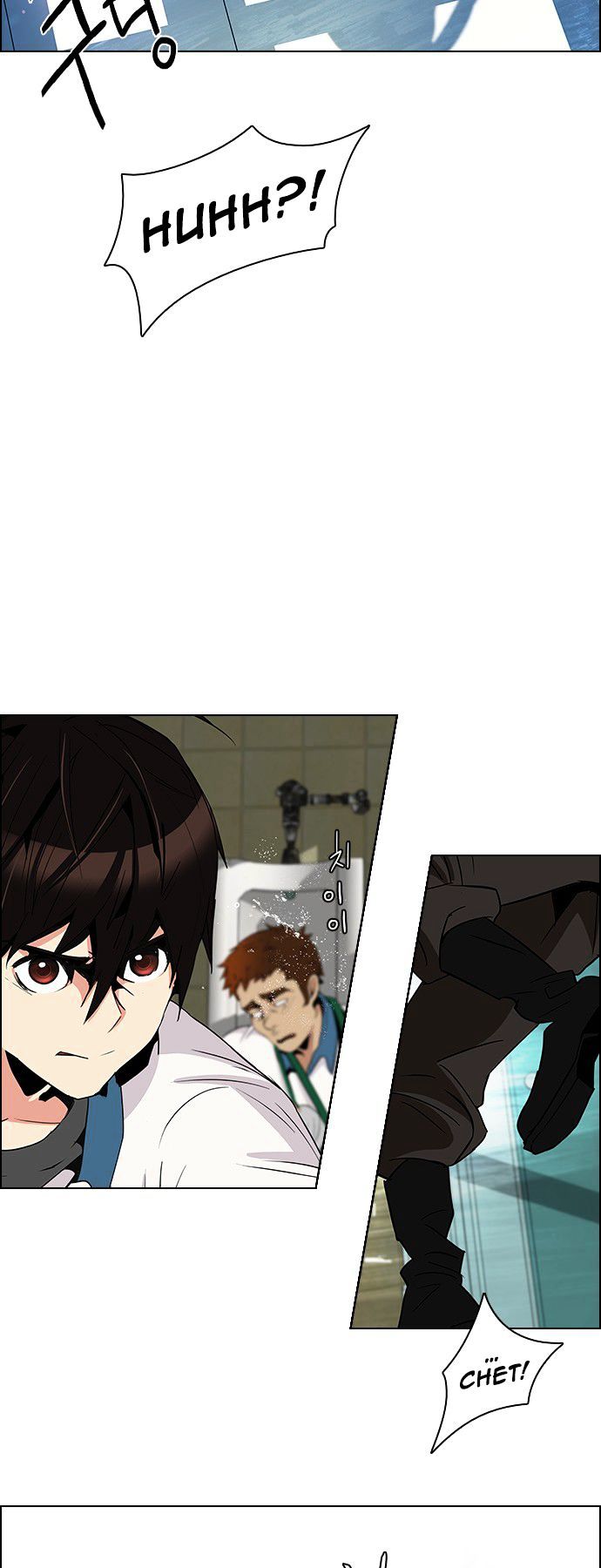DICE: The Cube that Changes Everything Chapter 91 page 27 - Chapter 91 : First Period (4)(fixed)