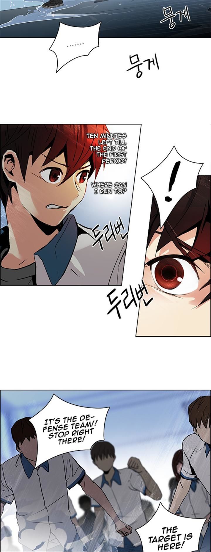 DICE: The Cube that Changes Everything Chapter 94 page 27 - Chapter 94 : First Period (6)