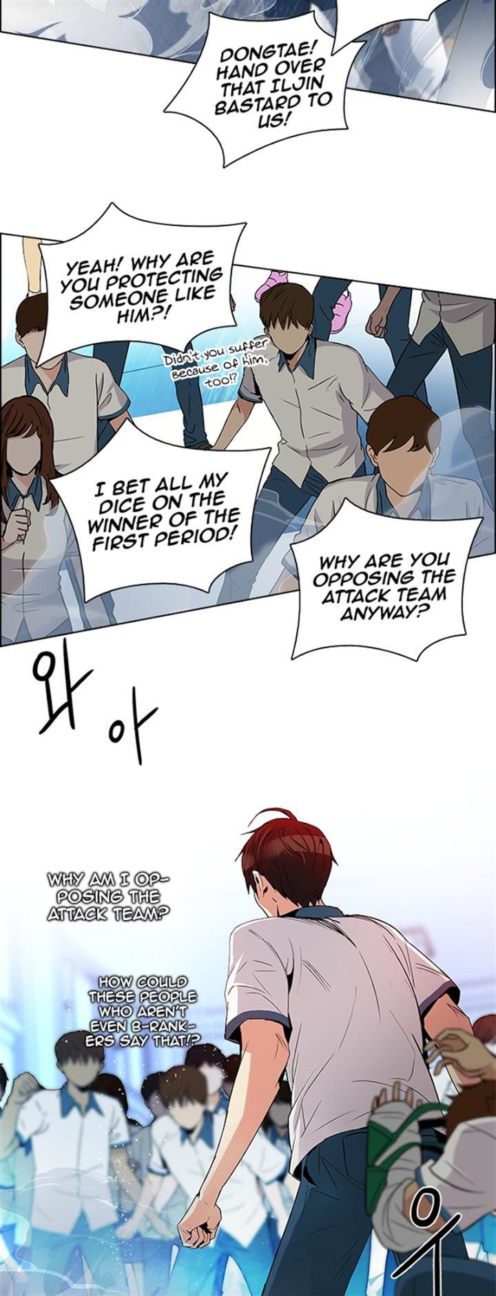 DICE: The Cube that Changes Everything Chapter 94 page 28 - Chapter 94 : First Period (6)