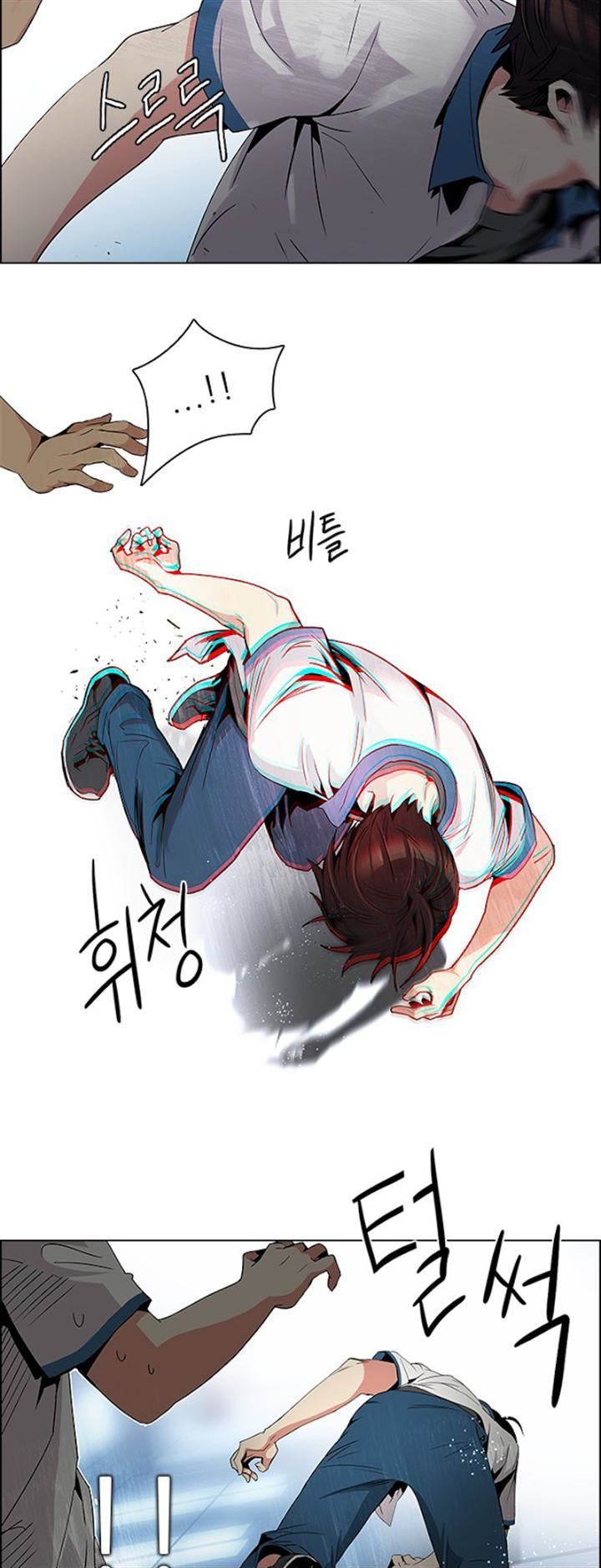 DICE: The Cube that Changes Everything Chapter 96 page 33 - Chapter 96 : Break (1)