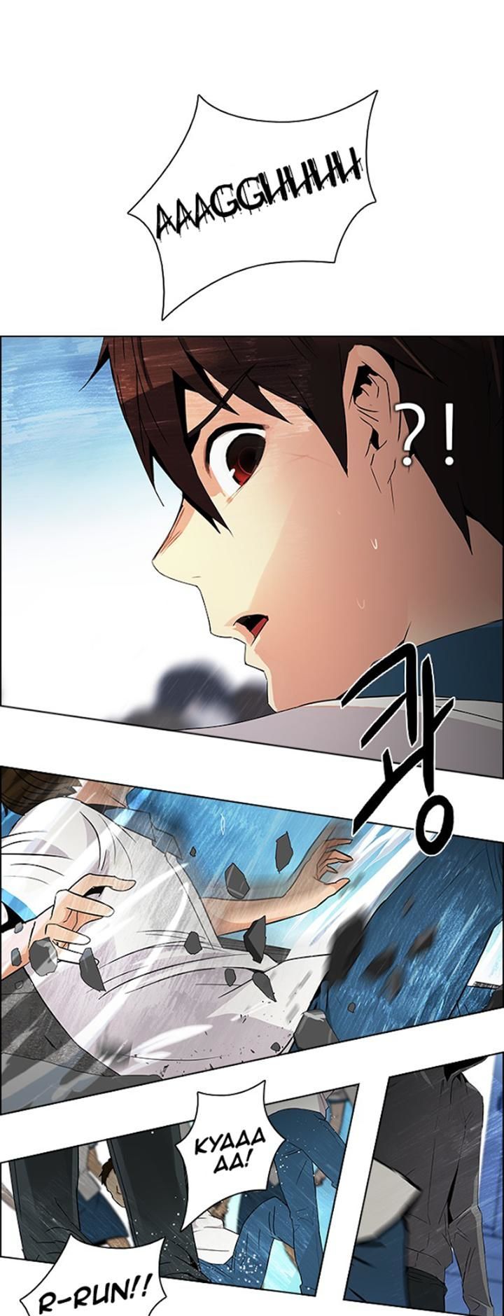 DICE: The Cube that Changes Everything Chapter 96 page 37 - Chapter 96 : Break (1)