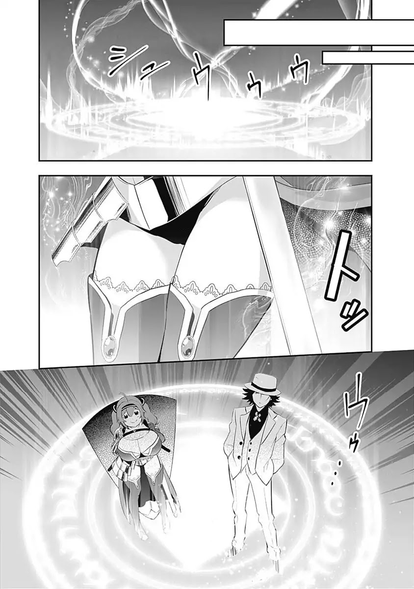 Did You Know That a Playboy Can Change His Job to a Sage? ~The Level 99 Jester Expelled from the Heroes' Party Will Become a 'Great Sage'~ Chapter 1 page 39 - Chapter 1