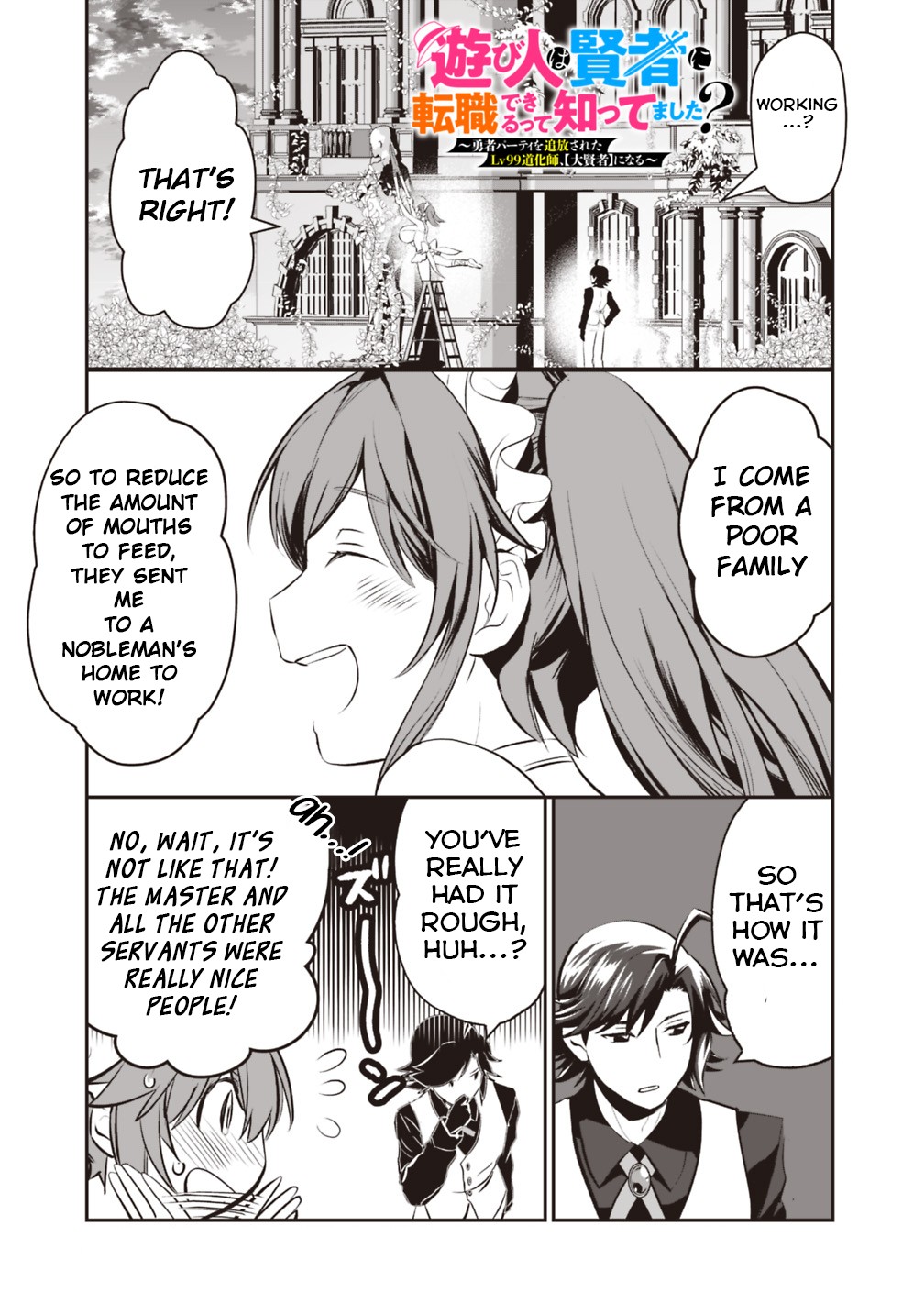Did You Know That a Playboy Can Change His Job to a Sage? ~The Level 99 Jester Expelled from the Heroes' Party Will Become a 'Great Sage'~ Chapter 10 page 6 - Chapter 10