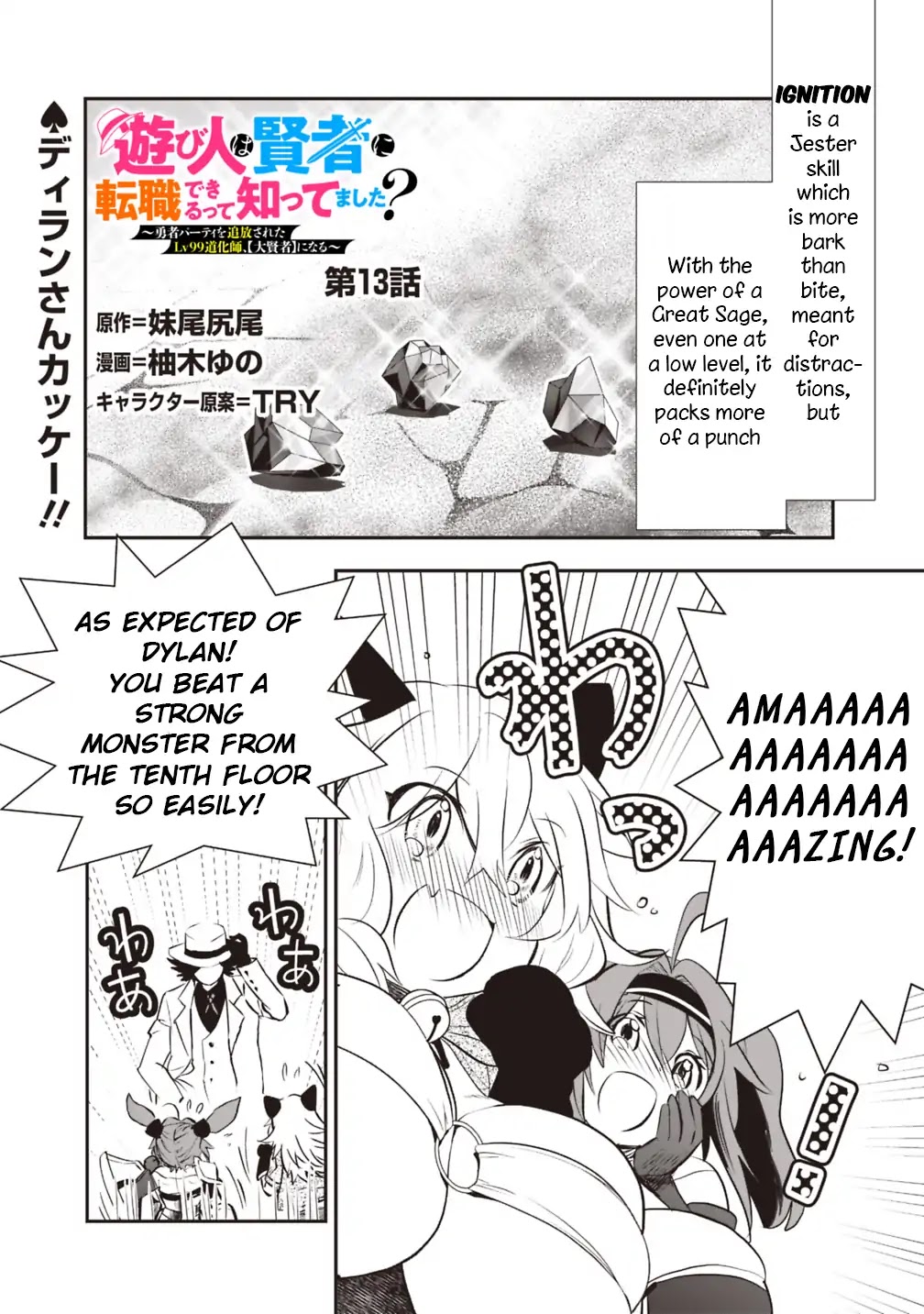 Did You Know That a Playboy Can Change His Job to a Sage? ~The Level 99 Jester Expelled from the Heroes' Party Will Become a 'Great Sage'~ Chapter 13 page 1 - Chapter 13