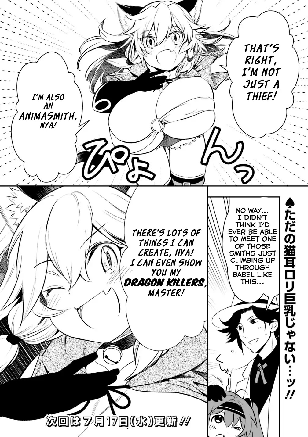 Did You Know That a Playboy Can Change His Job to a Sage? ~The Level 99 Jester Expelled from the Heroes' Party Will Become a 'Great Sage'~ Chapter 13 page 8 - Chapter 13