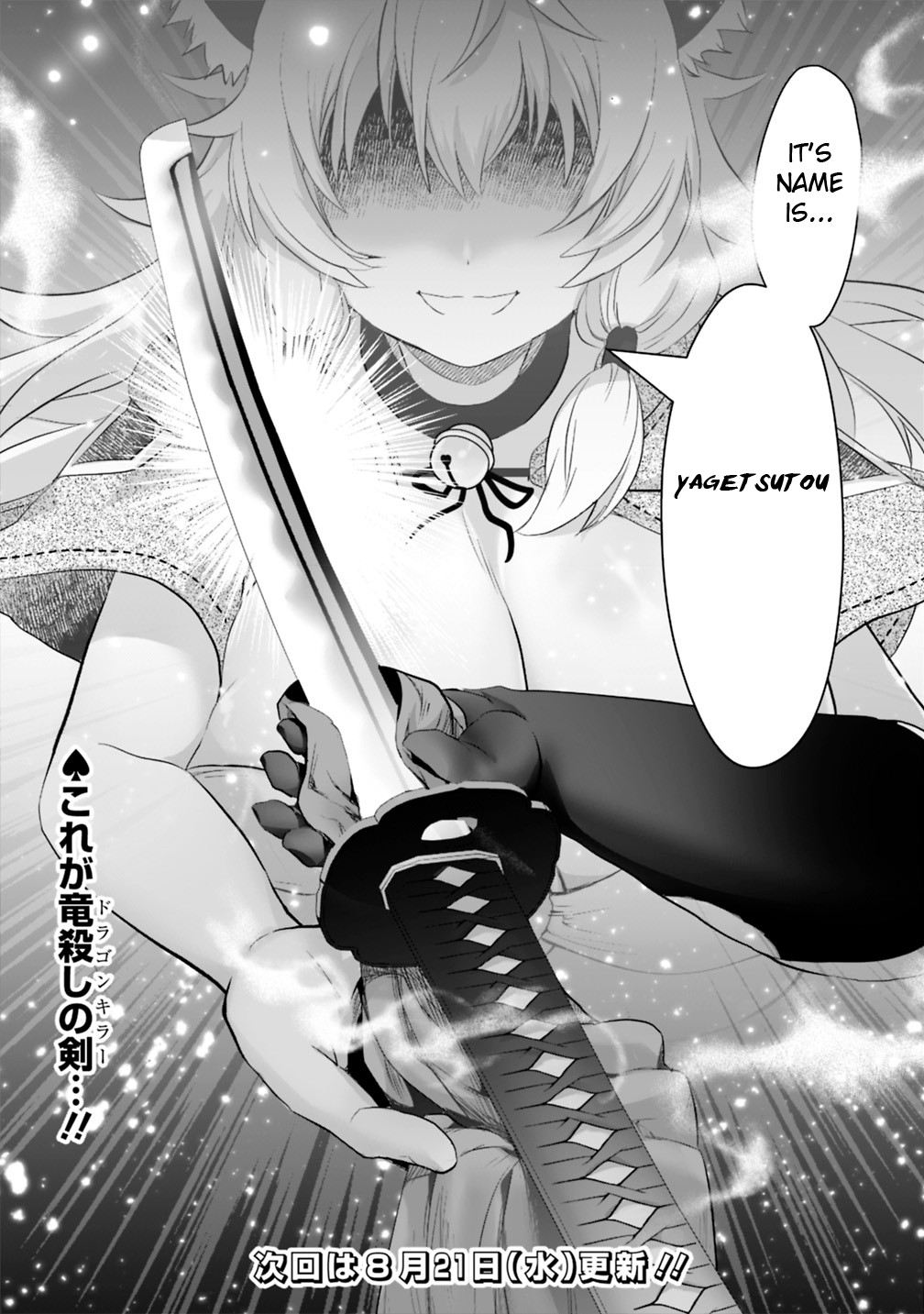 Did You Know That a Playboy Can Change His Job to a Sage? ~The Level 99 Jester Expelled from the Heroes' Party Will Become a 'Great Sage'~ Chapter 14 page 14 - Chapter 14