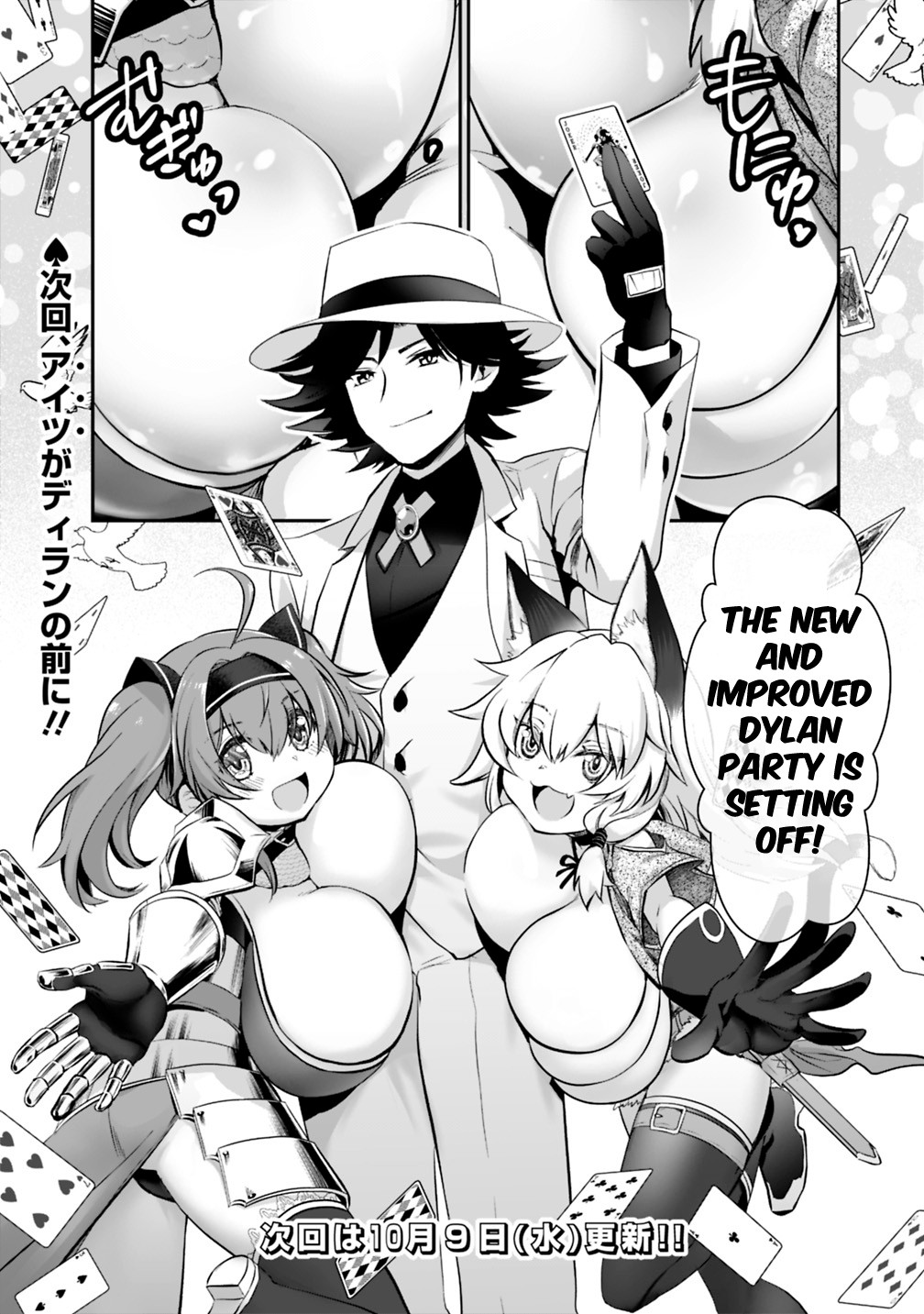 Did You Know That a Playboy Can Change His Job to a Sage? ~The Level 99 Jester Expelled from the Heroes' Party Will Become a 'Great Sage'~ Chapter 15.3 page 9 - Chapter 15.3