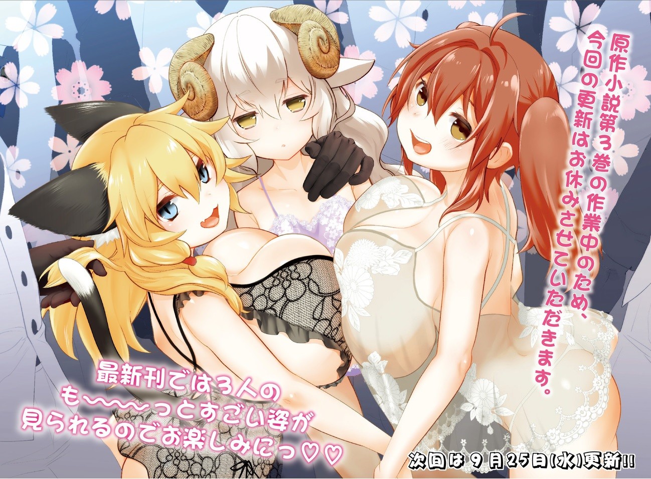 Did You Know That a Playboy Can Change His Job to a Sage? ~The Level 99 Jester Expelled from the Heroes' Party Will Become a 'Great Sage'~ Chapter 16.1 page 10 - Chapter 16.1