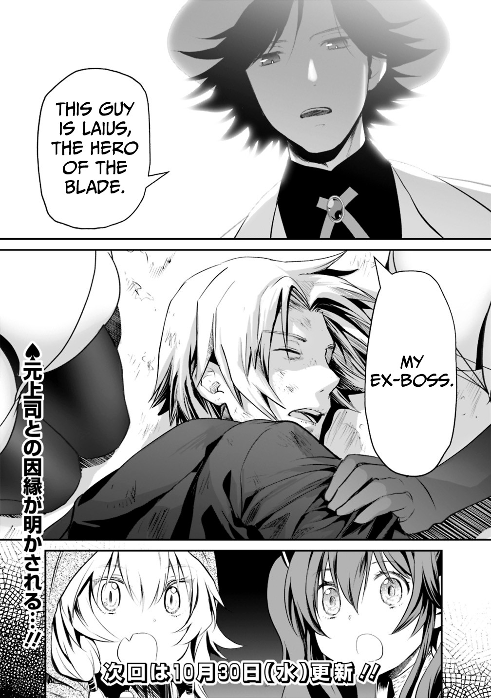 Did You Know That a Playboy Can Change His Job to a Sage? ~The Level 99 Jester Expelled from the Heroes' Party Will Become a 'Great Sage'~ Chapter 16.1 page 9 - Chapter 16.1
