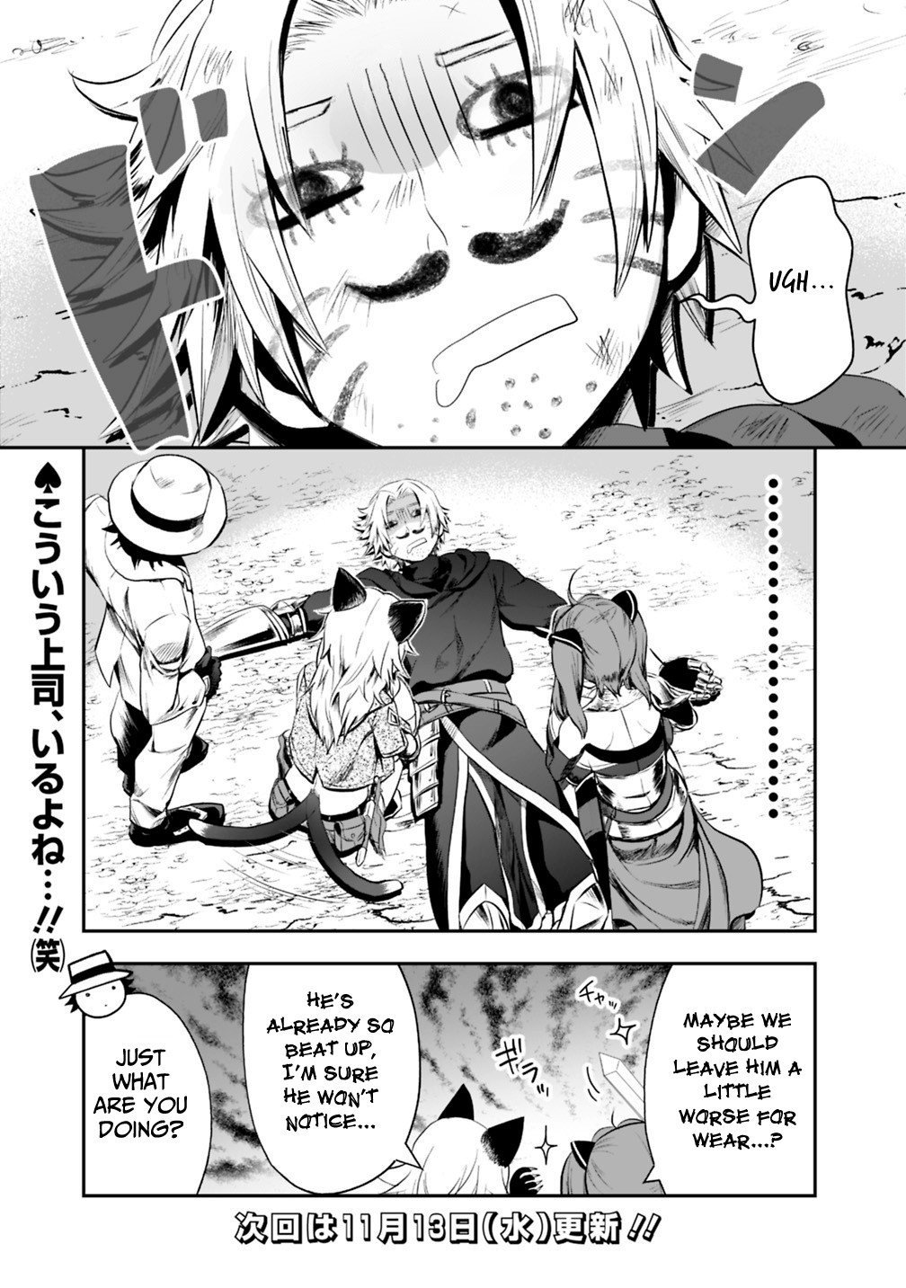 Did You Know That a Playboy Can Change His Job to a Sage? ~The Level 99 Jester Expelled from the Heroes' Party Will Become a 'Great Sage'~ Chapter 16.2 page 23 - Chapter 16.2